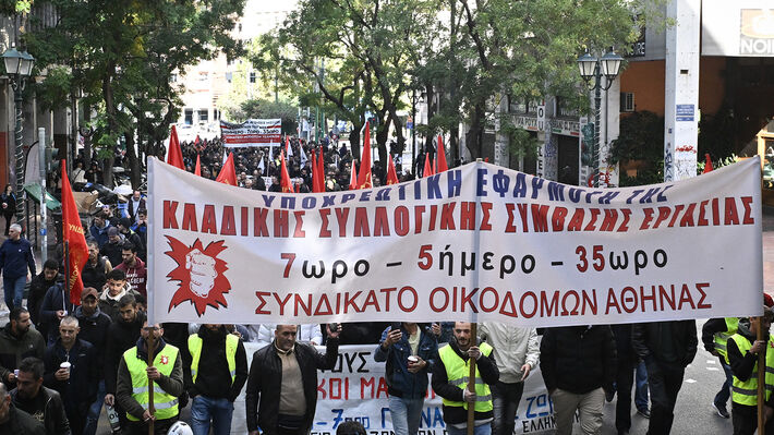 Σε διαβούλευση το απαράδεκτο νομοσχέδιο για τις ΣΣΕ: Στην προκρούστεια κλίνη του κέρδους μισθοί και δικαιώματα