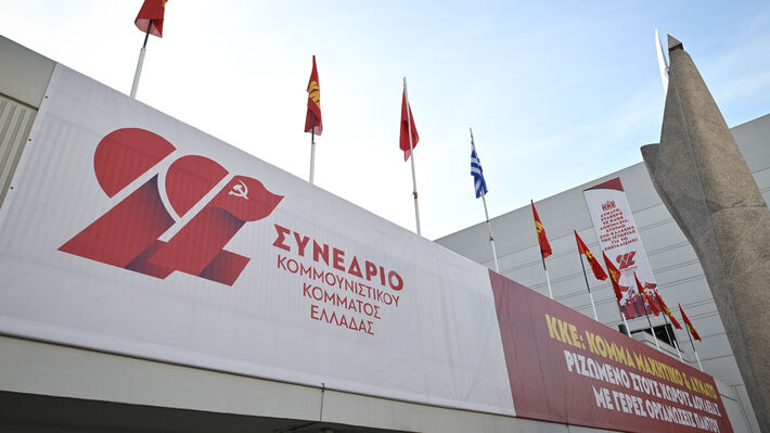 Την Τετάρτη η μεγάλη εναρκτήρια εκδήλωση του 22ου Συνεδρίου του ΚΚΕ