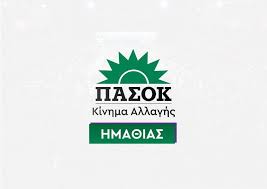 Ανακοινώθηκαν οι Συντονιστές και οι Αναπληρωτές Συντονιστές των Νομαρχιακών Οργανωτικών Επιτροπών Συνεδρίου 