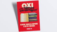 Αντιδραστική τομή