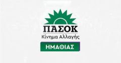 ΤΟ ΣΕΛΙ ΔΕΝ ΘΑ ΒΟΥΛΙΑΞΕΙ ΣΤΙΣ ΕΥΘΥΝΟΦΟΒΙΕΣ. Η ΗΜΑΘΙΑ ΔΕΝ ΘΑ ΚΑΤΑΠΙΕΙ ΑΛΛΗ ΜΙΑ ΑΠΩΛΕΙΑ