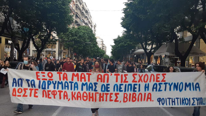 Φοιτητικοί Σύλλογοι Θεσσαλονίκης: Η κυβέρνηση σαν έτοιμη από καιρό εντείνει την καταστολή γύρω από το ΑΠΘ