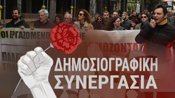 Ολοκληρώθηκαν οι εκλογές στην ΕΣΗΕΑ