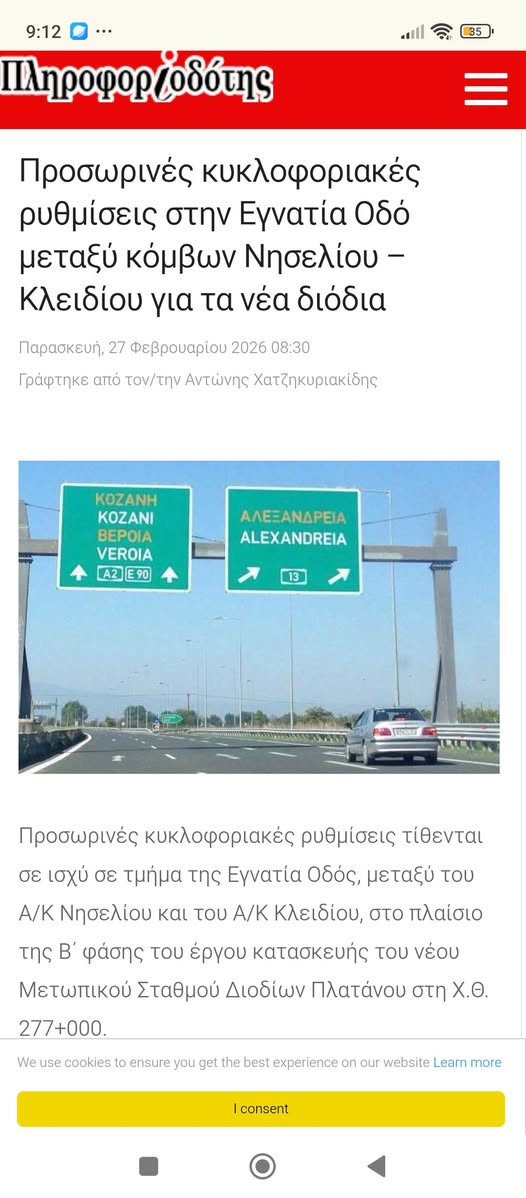 Θα υπάρχουν αγωνιστικές αντιδράσεις;