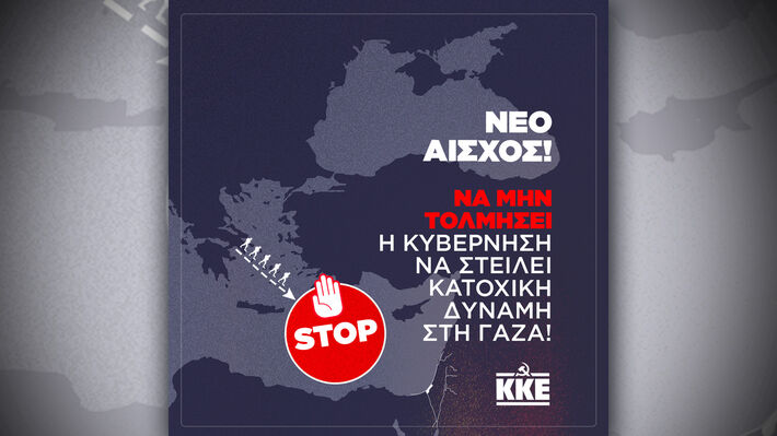 Ούτε να το σκεφτούν!