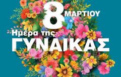«Γυναικών ψίθυρος»