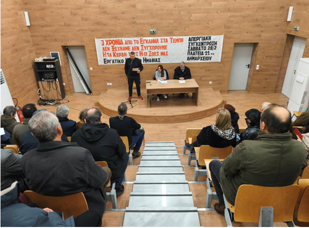 Σύσκεψη φορέων στη Βέροια για το έγκλημα στα Τέμπη