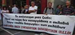 ΙΔΡΥΣΗ ΠΑΡΑΡΤΗΜΑΤΟΣ ΠΑΝΕΛΛΗΝΙΑΣ ΕΝΩΣΗΣ ΣΥΝΤΑΞΙΟΥΧΩΝ ΕΚΠΑΙΔΕΥΤΙΚΩΝ (ΠΕΣΕΚ) Ν. ΗΜΑΘΙΑΣ