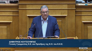 Δ. Κουτσούμπας: Ο λαός που εξοργίζεται από τα δυσώδη σκάνδαλα ΕΕ,κυβερνήσεων, καλείται να πληρώσει τα σπασμένα του πολέμου
