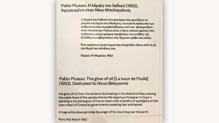 Το ποίημα του Πικάσο για τον Ν. Μπελογιάννη
