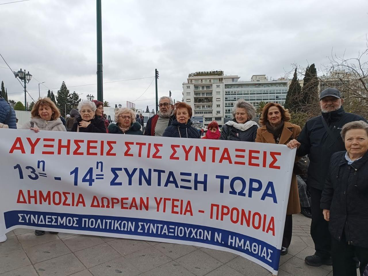 Για τη συγκέντρωση των συνταξιούχων στην Αθήνα