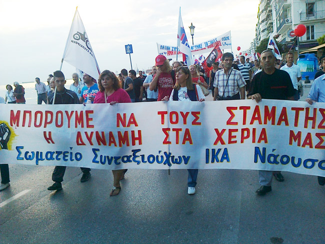 Πολλοί Ημαθιώτες στη διαδήλωση της ΔΕΘ