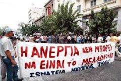 ΠΑΜΕ: Καθολικό αίτημα της εργατικής τάξης η ουσιαστική προστασία των ανέργων
