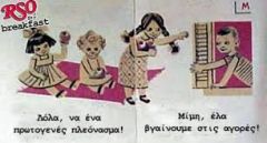 Προϊόν λεηλασίας...