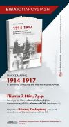 ΠΡΟΣΚΛΗΣΗ ΣΕ ΒΙΒΛΙΟΠΑΡΟΥΣΙΑΣΗ