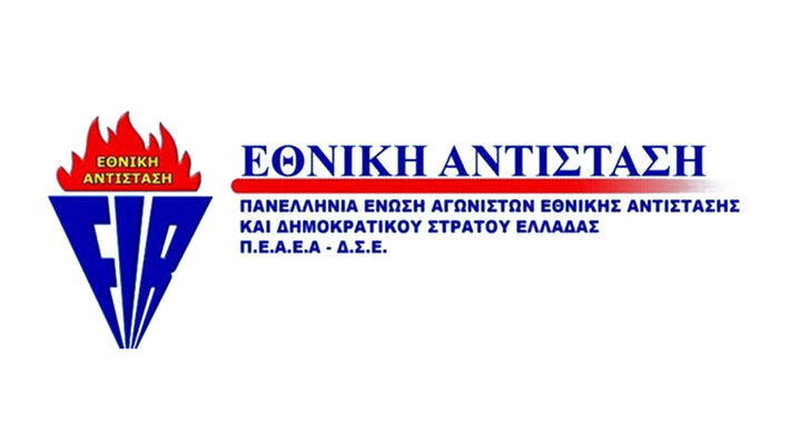 ΠΕΑΕΑ/ΔΣΕ: Καταγγέλλει την απαγόρευση της σημαίας και των συμβόλων της ΕΣΣΔ στη Γερμανία