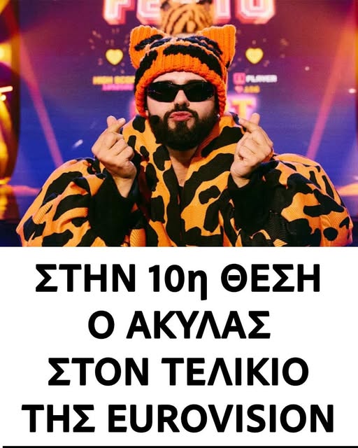 Εθνική ...τραγωδία!