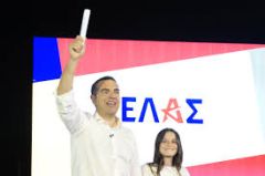 Διαπιστευτήρια...