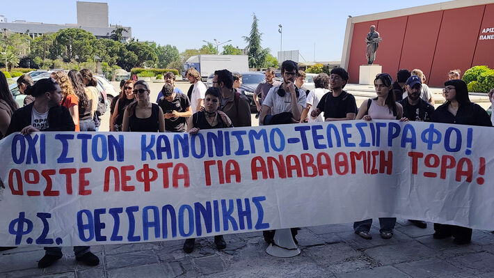 ΚΚΕ: Να αποσυρθούν άμεσα οι συκοφαντικές και ανυπόστατες κατηγορίες ενάντια στα μέλη του ΔΣ του ΕΣΔΕΠ ΑΠΘ