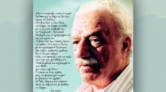 Είκοσι ένα χρόνια δίχως τον σύντροφο Χαρίλαο Φλωράκη
