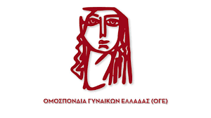 ΟΓΕ: Μπορούμε να αλλάξουμε αυτόν τον κόσμο, που δεν είναι αντάξιός μας