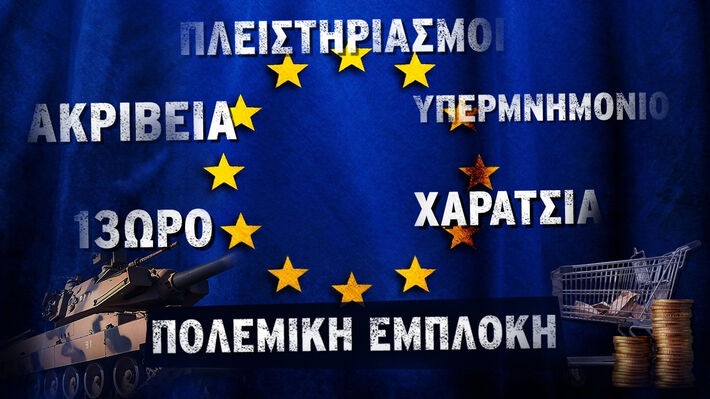 Ορόσημο