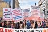 Ενάντια στη μείωση διορισμών και προσλήψεων