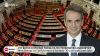 ΣΥΝΤΑΓΜΑΤΙΚΗ ΑΝΑΘΕΩΡΗΣΗ: Τις αντιδραστικές και επικίνδυνες προτάσεις της κατέθεσε η ΝΔ