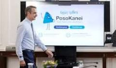 PouToPaei;