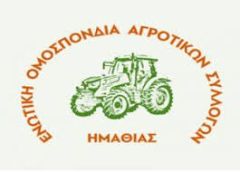Η ΗΜΑΘΙΑ ΔΕΝ ΧΡΕΙΑΖΕΤΑΙ ΤΙΤΛΟΥΣ : ΧΡΕΙΑΖΕΤΑΙ ΛΥΣΕΙΣ  ΓΙΑ ΤΟΥΣ ΑΓΡΟΤΕΣ  