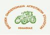 Η ΗΜΑΘΙΑ ΔΕΝ ΧΡΕΙΑΖΕΤΑΙ ΤΙΤΛΟΥΣ : ΧΡΕΙΑΖΕΤΑΙ ΛΥΣΕΙΣ  ΓΙΑ ΤΟΥΣ ΑΓΡΟΤΕΣ  