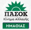 Κύριε Σχοινά, ο κάμπος της Ημαθίας πεινάει και εσείς μοιράζετε καθρεφτάκια για ιθαγενείς!