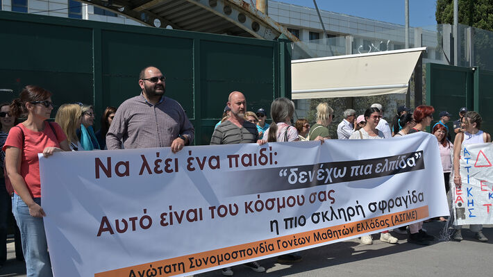ΑΣΓΜΕ: «Το υπουργείο Παιδείας να σταματήσει να πειραματίζεται με τα παιδιά μας»