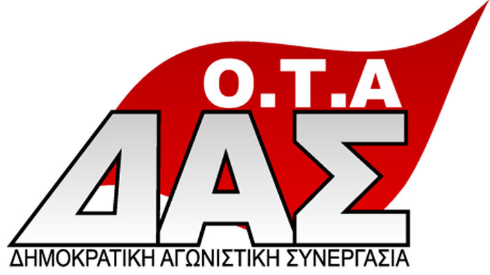 ΔΑΣ ΟΤΑ: Ο νέος Κώδικας των ΟΤΑ επιταχύνει τη λειτουργία δήμων και Περιφερειών ως φοροεισπρακτικών μηχανισμών και πεδίων επιχειρηματικής δραστηριότητας