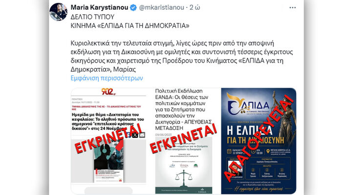 Αντιδραστική απόφαση της πλειοψηφίας του Δικηγορικού Συλλόγου Αθήνας
