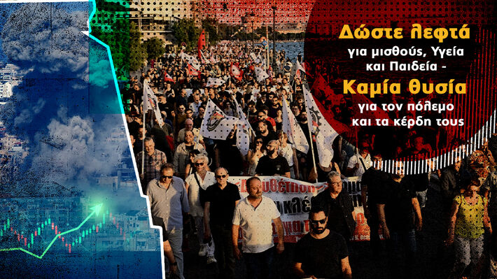 Ο λαός πρωταγωνιστής