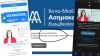 Ένοχη η Άννα Μισέλ Ασημακοπούλου και άλλα στελέχη της ΝΔ για την υπόθεση της διαρροής email αποδήμων στις Ευρωεκλογές του 2024