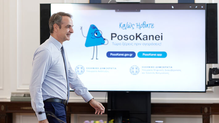 Το «poso kanei» προσφέρει άφθονη οργή και η κωμωδία του «posokanei.gov.gr» γέλιο