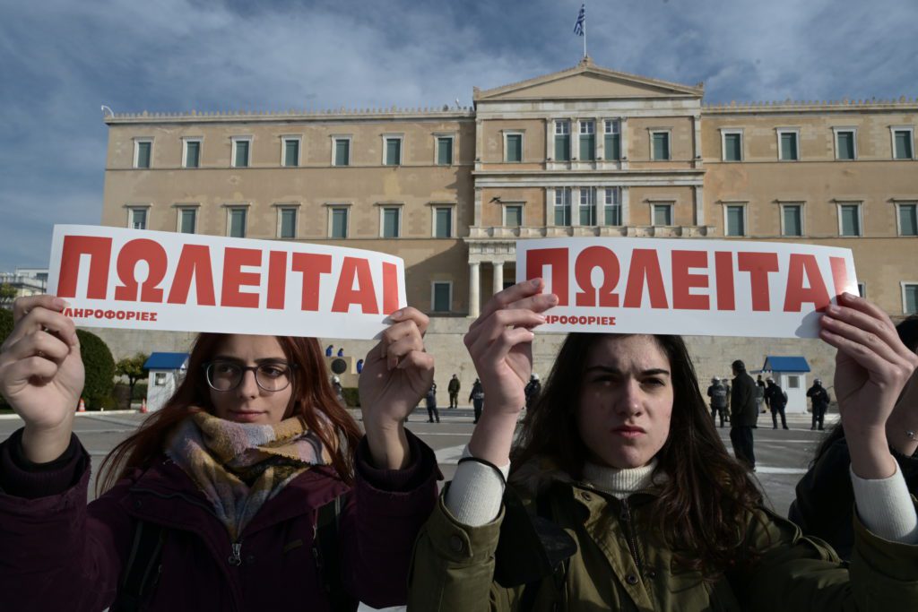 Πλήρης ταύτιση