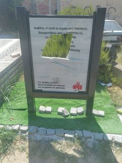 Το Εργατικό Κέντρο Ημαθίας «Γεώργιος Βουτυράς» καταγγέλλει τη βεβήλωση μνημείου