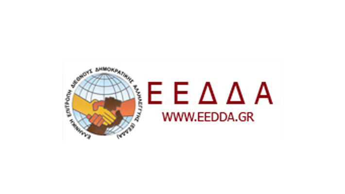 ΕΕΔΔΑ για τη Σύνοδο του ΝΑΤΟ: Οι ιμπεριαλιστές οδηγούν την ανθρωπότητα στον όλεθρο ενός πολέμου χωρίς τελειωμό