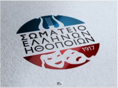 ΣΕΗ: Ο νέος νόμος έρχεται να στραγγαλίσει ακόμα περισσότερο το δικαίωμα όλων στην πρόσβαση σε καλλιτεχνικά προϊόντα υψηλής αξίας