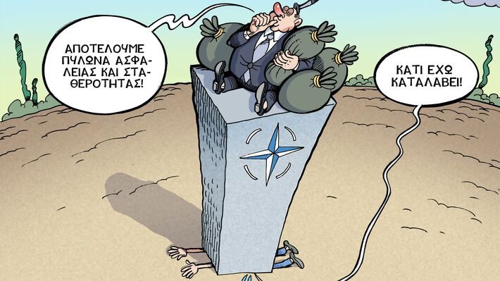 Τότε και τώρα: Η Ελλάδα ως «πάροχος ασφάλειας»