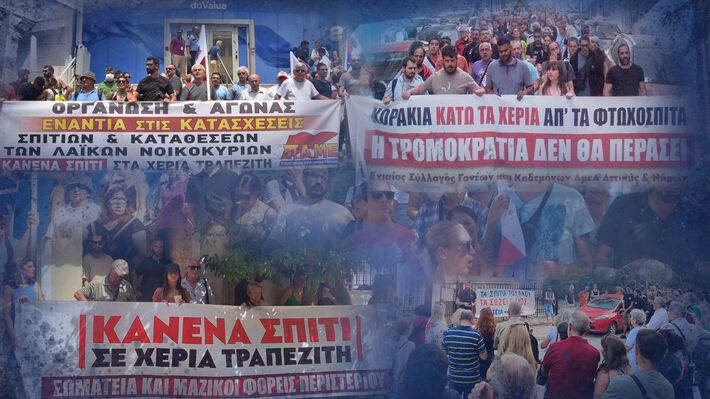 Ευρωκοινοβουλευτική Ομάδα του ΚΚΕ: Οι κανονισμοί κι οι οδηγίες της ΕΕ είναι η θηλιά για τα υπερχρεωμένα λαϊκά νοικοκυριά