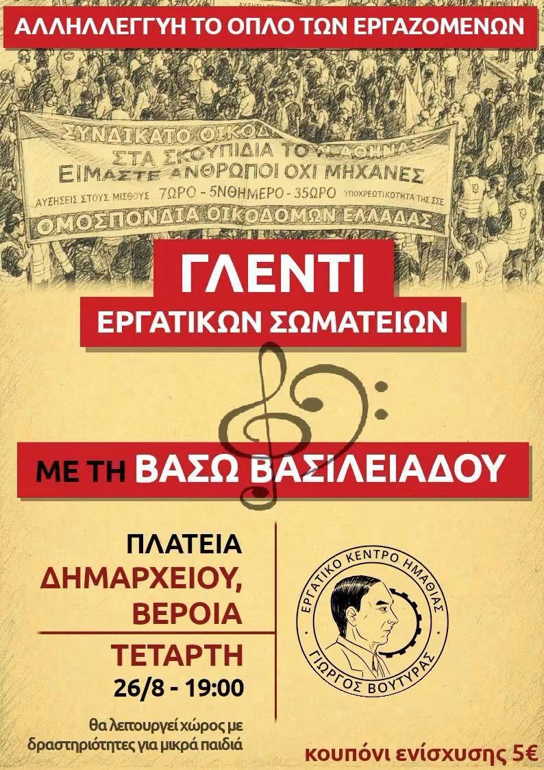 Μία ενδιαφέρουσα πρωτοβουλία! 