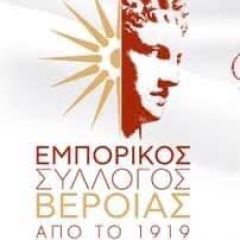 Το Διοικητικό Συμβούλιο του Εμπορικού Συλλόγου Βέροιας προκηρύσσει τις εκλογές του Συλλόγου που θα γίνουν την Πέμπτη  24 Σεπτεμβρίου 2026