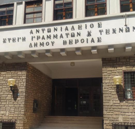 Σύνθεση Κινηματογραφικής Μουσικής, το νέο τμήμα της ΚΕΠΑ Δ. Βέροιας