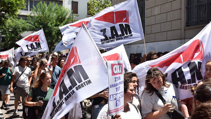 ΜΑΣ: Δυναμώνουμε τη διεκδίκηση για μέτρα στήριξης των φοιτητών στην εξεταστική, παλεύουμε ενάντια στις διαγραφές φοιτητών!