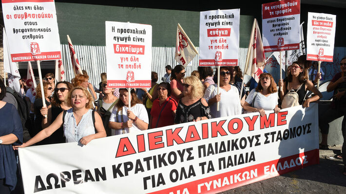 ΟΓΕ: Η αυτονόητη ανάγκη των παιδιών για δωρεάν προσχολική φροντίδα έχει μετατραπεί σε εμπόρευμα