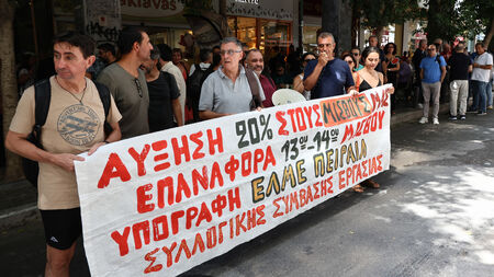 Διαμαρτυρία της ΑΔΕΔΥ στο υπουργείο Οικονομικών: Απαίτησε την επαναφορά του 13ου και 14ου μισθού